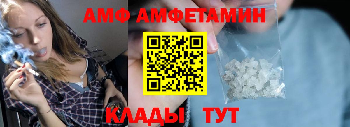 дарк нет состав  Amphetamine  Вход с VPN  АМФ Розовый  Амфетамин  Вятские Поляны 