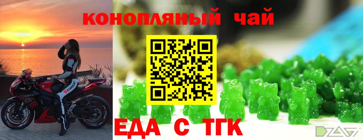Вятские Поляны  Печенье с ТГК конопля  Вход с VPN 