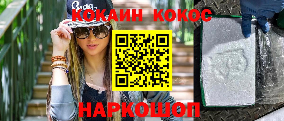 Кокаин VHQ Вятские Поляны