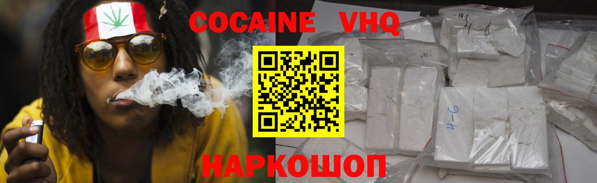 COCAIN  COCAIN Перу  Вятские Поляны  Вход с VPN  Кокаин Эквадор 