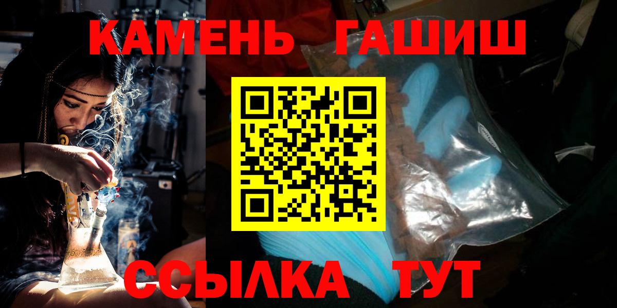 ГАШ хэш  Вход с VPN  ГАШ гарик  Вятские Поляны 