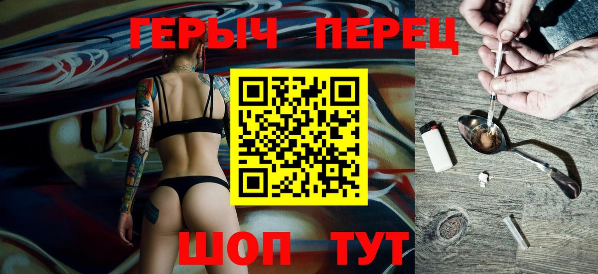 ГЕРОИН белый Вятские Поляны