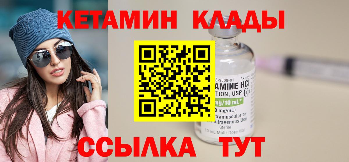 КЕТАМИН ketamine Вятские Поляны