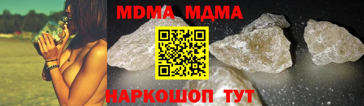MDMA VHQ  Вход с VPN  MDMA кристаллы  Вятские Поляны 