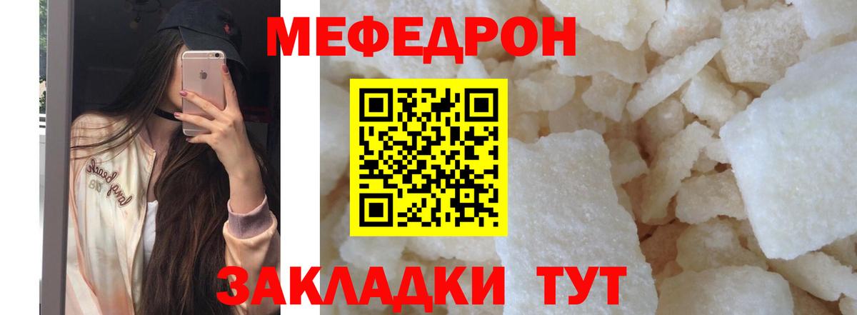 Мефедрон  Меф мука  Мефедрон  Вятские Поляны  МЕФ кристаллы  Вход с VPN 