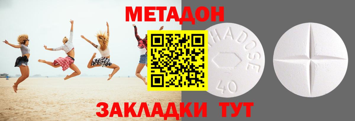 МЕТАДОН мёд  Вход с VPN  Вятские Поляны 