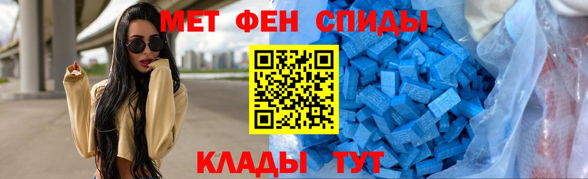 МЕТАМФЕТАМИН  Вход с VPN  Вятские Поляны  Метамфетамин витя 