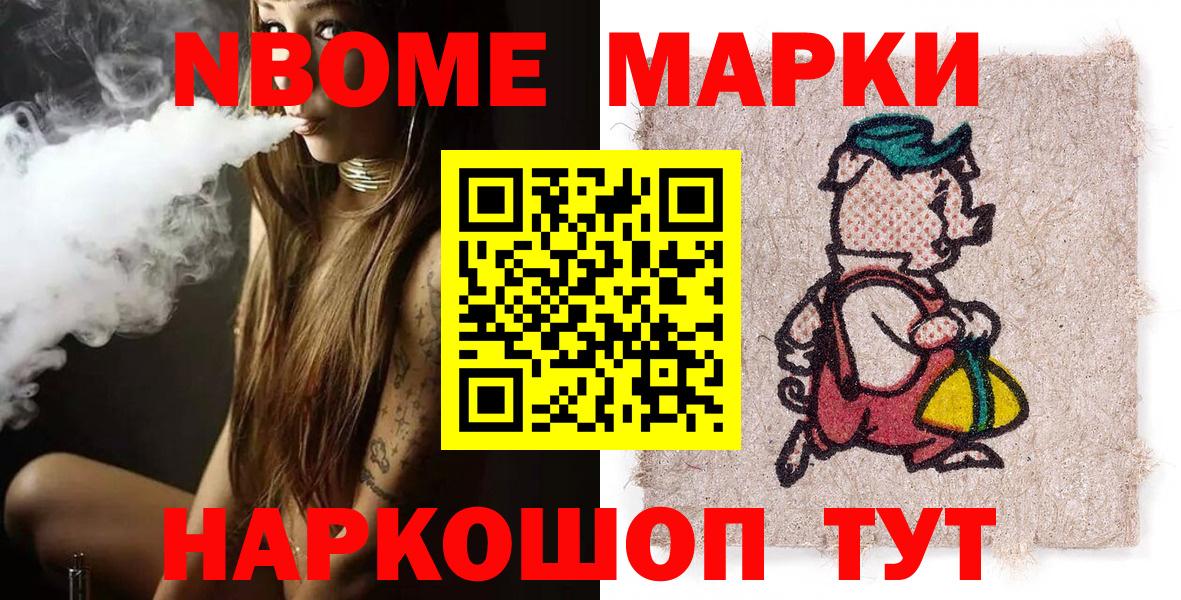 Марки NBOMe 1500мкг  где продают   Вход с VPN  Вятские Поляны  Марки NBOMe 1500мкг 
