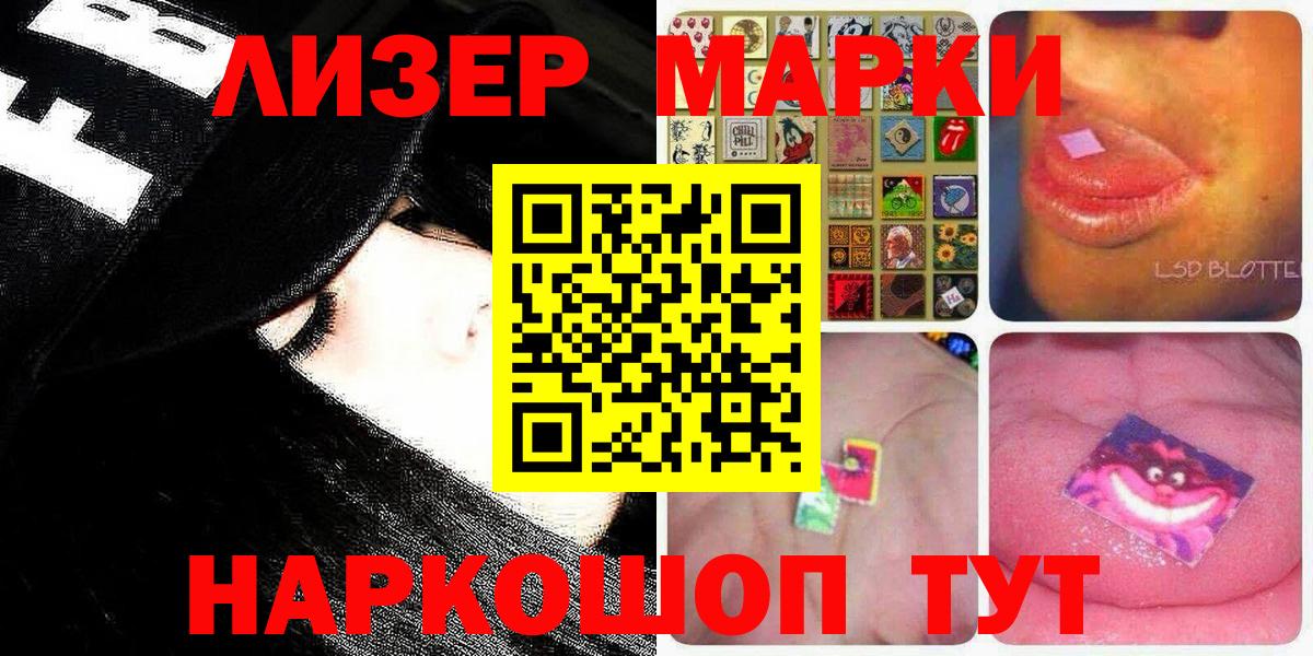 Марки NBOMe 1500мкг Вятские Поляны