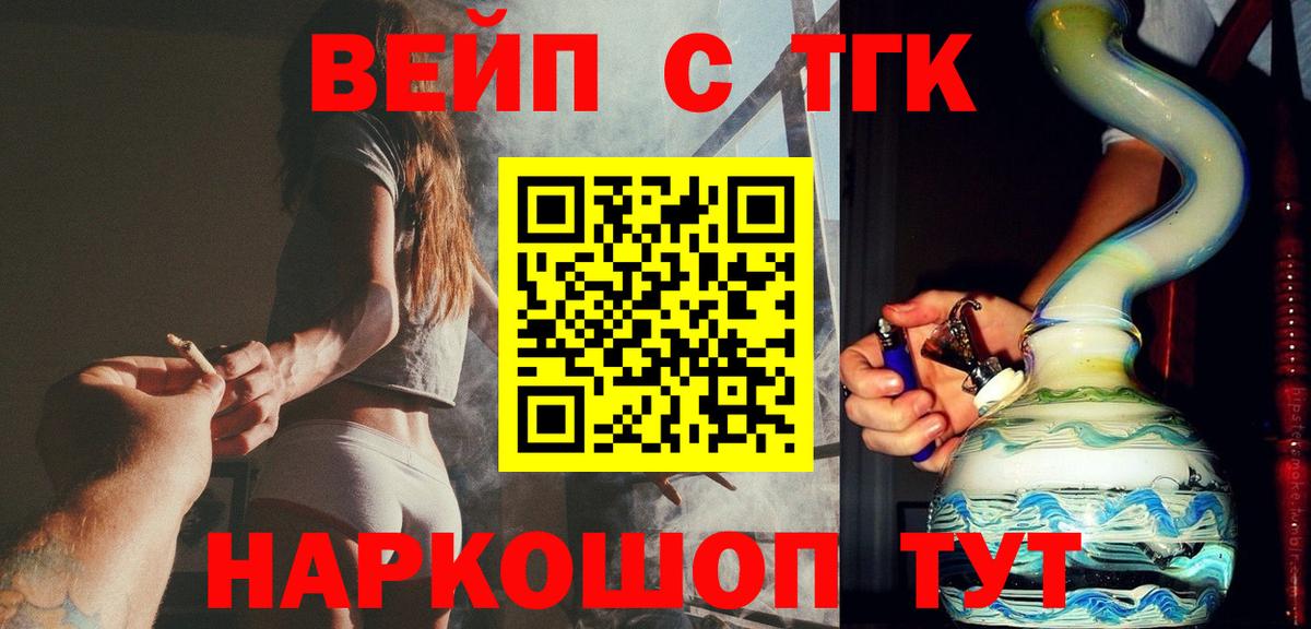 ТГК гашишное масло Вятские Поляны